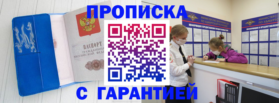 временная регистрация для школы в Рыльске