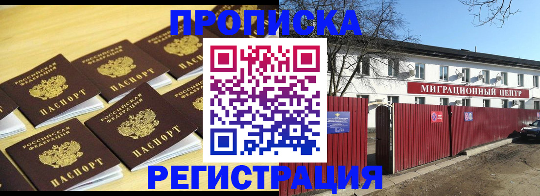 временная регистрация 2025 в Рыльске