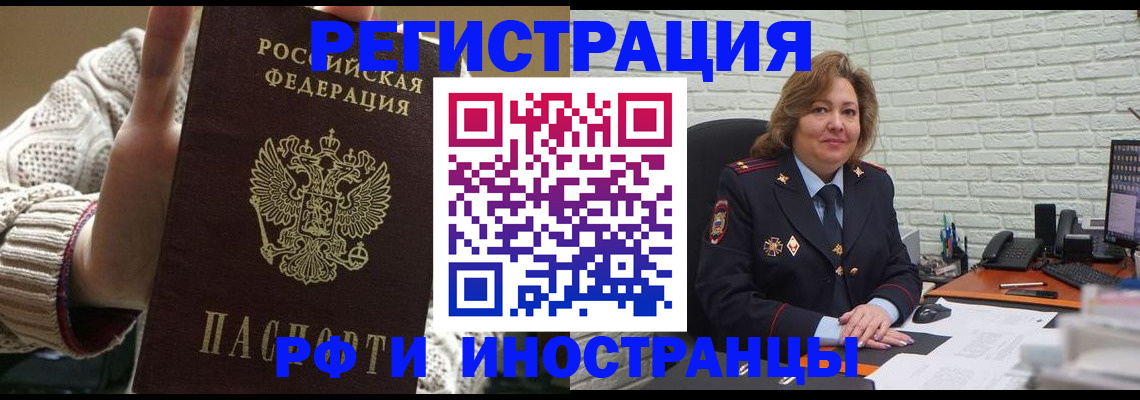 прописка паспорт в Рыльске